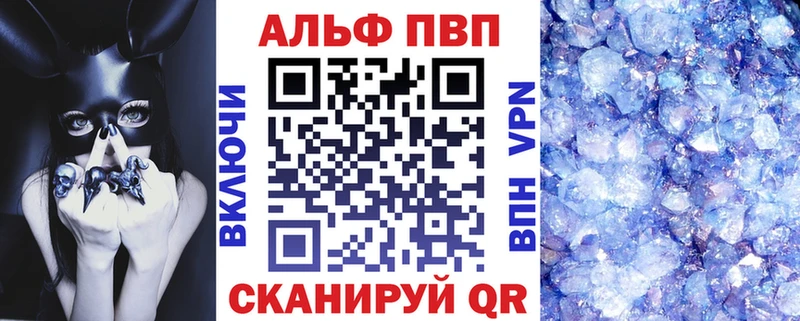 купить наркотик Кологрив Alfa_PVP кристаллы