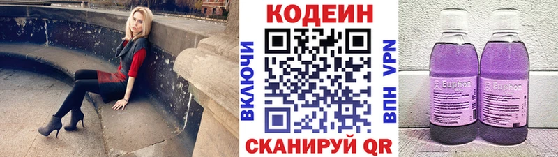 Codein Purple Drank  Кологрив 