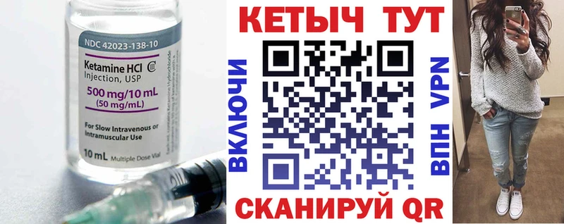 Кетамин ketamine  Кологрив 