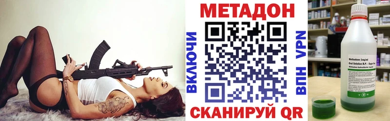 МЕТАДОН белоснежный  купить закладку  Кологрив 